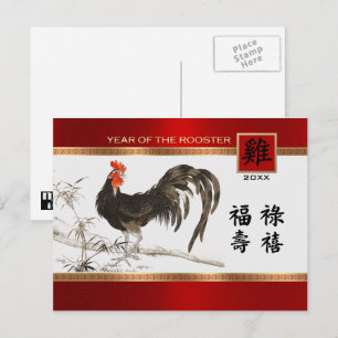 Cartão Postal De Festividades Ano chinês do galo   Ano Personalizado
