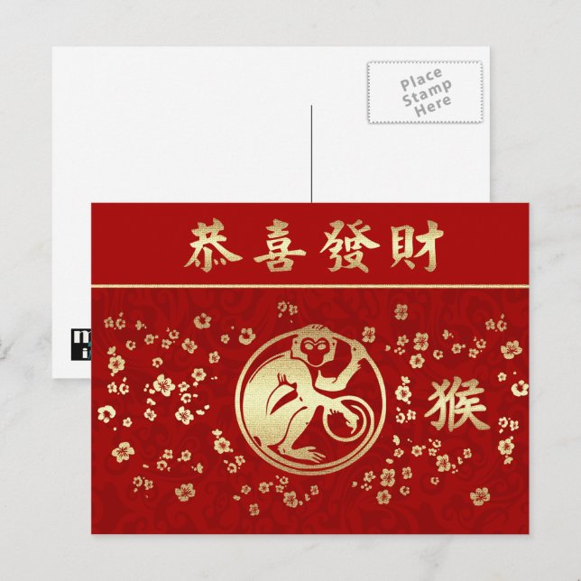 Cartão Postal De Festividades Ano Chinês do Macaco Vermelho Dourado (Frente/Verso)