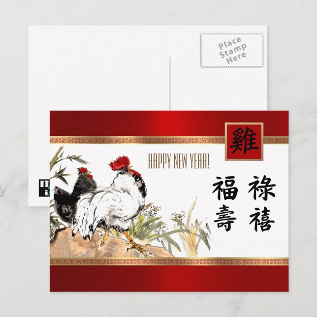 Cartão Postal De Festividades Ano Chinês do Vermelho do Galo Dourado (Frente/Verso)