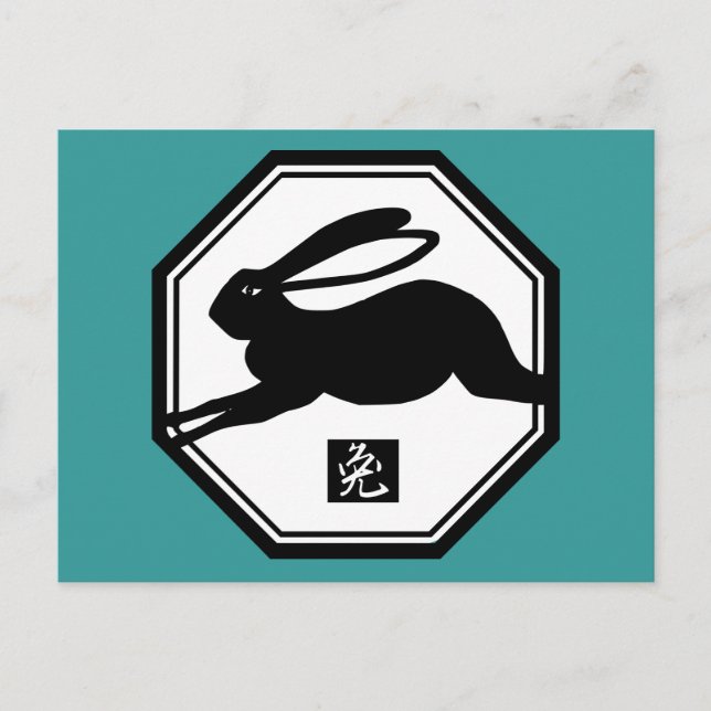 Cartão Postal De Festividades Ano Chinês dos Camisetas e Presentes de Coelho (Frente)