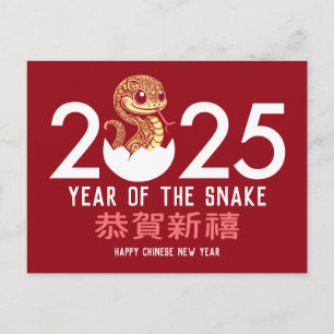 Cartão Postal De Festividades Ano do Ano Novo Lunar na China Cobra em 2025