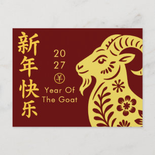 Cartão Postal De Festividades Ano do Bode 2027 - Ano Novo Lunar Chinês