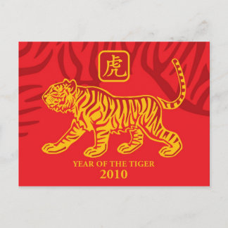 Cartão Postal De Festividades Ano do cartão de posto do tigre