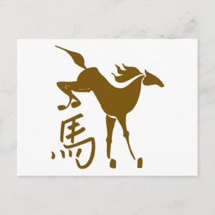 Cartão Postal De Festividades Ano do Cavalo