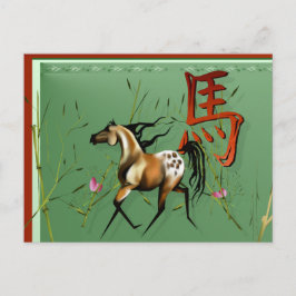 Cartão Postal De Festividades Ano Do Cavalo
