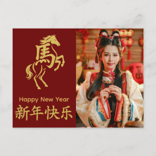 Cartão Postal De Festividades Ano do Cavalo 2026 - Ano Novo Lunar Chinês