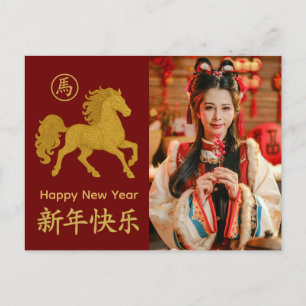 Cartão Postal De Festividades Ano do Cavalo 2026 - Ano Novo Lunar Chinês
