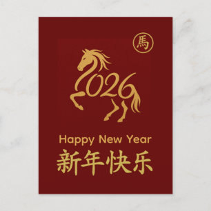 Cartão Postal De Festividades Ano do Cavalo 2026 - Ano Novo lunar chinês