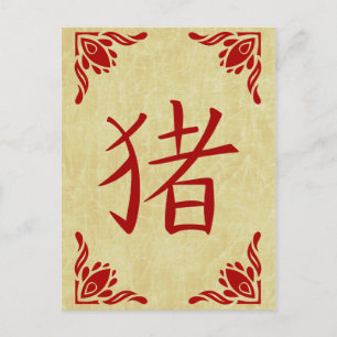 Cartão Postal De Festividades Ano do Quadro Florestal Pig 2019