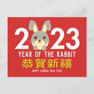 Cartão Postal De Festividades Ano do Rabbit Chinês Lunar Ano Novo 2023