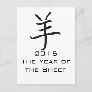 Cartão Postal De Festividades Ano do Ram/Letra de Ovinos Chineses