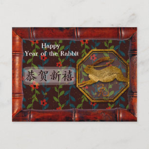 Cartão Postal De Festividades Ano feliz chinês do 新年快乐 do coelho
