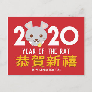 Cartão Postal De Festividades Ano Novo 2020 do Rat Happy Chinese Lunar