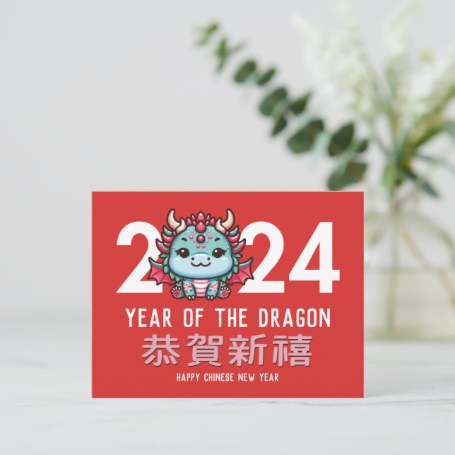 Cartão Postal De Festividades Ano Novo 2024 do Dragão Chinês Lunar (Em pé/Frente)