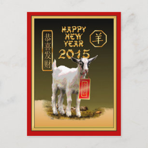 Cartão Postal De Festividades Ano Novo Chinês — 2015 — Ano da Ovinos/Caprin