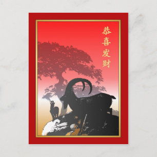 Cartão Postal De Festividades Ano Novo Chinês — 2015 — Ano da Ovinos/Caprinos