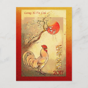 Cartão Postal De Festividades Ano Novo Chinês 2017 da Galeria, Red Sunrise