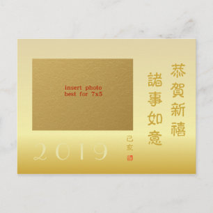 Cartão Postal De Festividades Ano Novo Chinês 2019 do Porco Família Foto 7x5