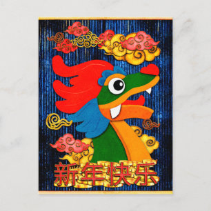 Cartão Postal De Festividades Ano Novo Chinês 2024 Dragão Madeira Azul Dourado