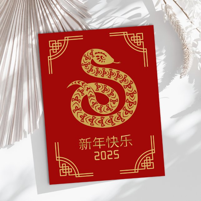 Cartão Postal De Festividades Ano Novo Chinês 2025 (Criador carregado)