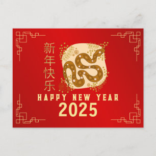 Cartão Postal De Festividades Ano Novo Chinês 2025, Ano Da Cobra