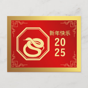 Cartão Postal De Festividades Ano Novo Chinês 2025, Ano Da Cobra