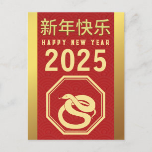 Cartão Postal De Festividades Ano Novo Chinês 2025, Ano Da Cobra