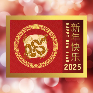 Cartão Postal De Festividades Ano Novo Chinês 2025, Ano Da Cobra