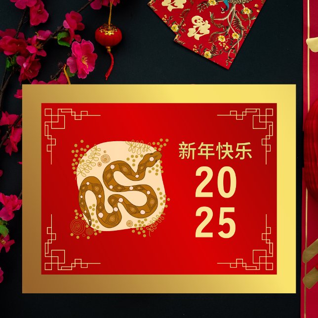 Cartão Postal De Festividades Ano Novo Chinês 2025, Ano Da Cobra (Criador carregado)