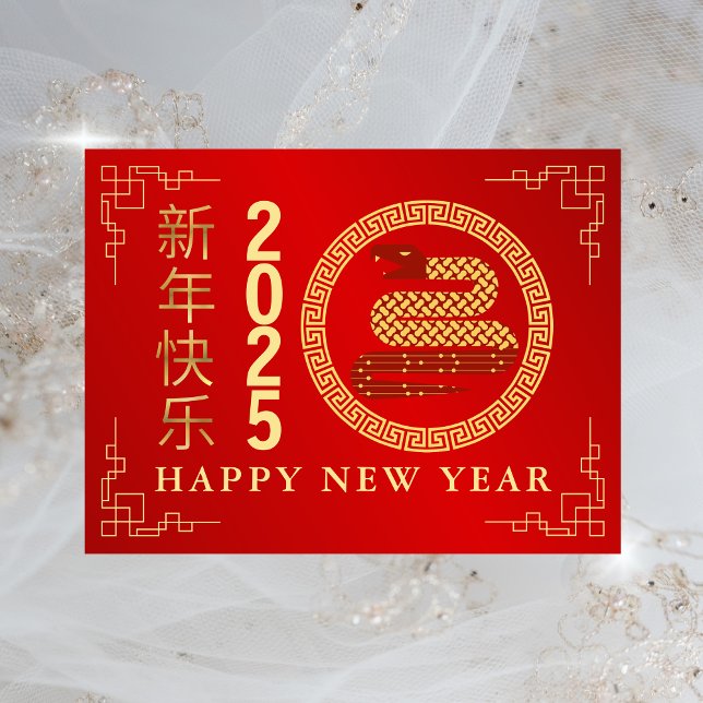 Cartão Postal De Festividades Ano Novo Chinês 2025, Ano Da Cobra (Criador carregado)