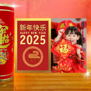 Cartão Postal De Festividades Ano Novo Chinês 2025, Ano Da Foto Cobra