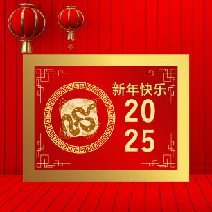 Cartão Postal De Festividades Ano Novo Chinês 2025, Ano da Serpente