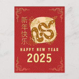 Cartão Postal De Festividades Ano Novo Chinês 2025, Ano Do Feriado De Cobra P