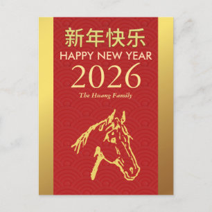 Cartão Postal De Festividades Ano Novo Chinês 2026, Ano Do Cavalo