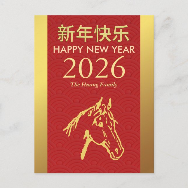 Cartão Postal De Festividades Ano Novo Chinês 2026, Ano Do Cavalo (Frente)