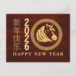 Cartão Postal De Festividades Ano Novo Chinês 2026, Ano Do Cavalo
