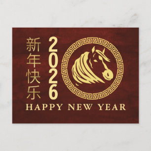 Cartão Postal De Festividades Ano Novo Chinês 2026, Ano Do Cavalo