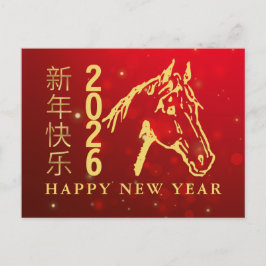 Cartão Postal De Festividades Ano Novo Chinês 2026, Ano Do Cavalo