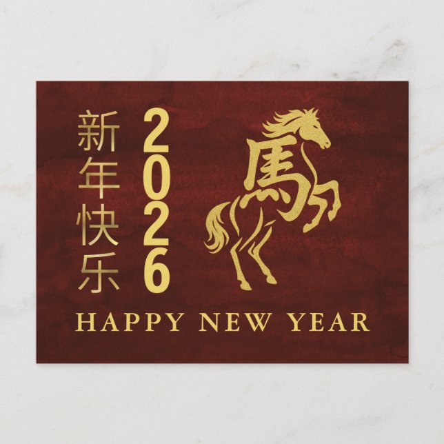 Cartão Postal De Festividades Ano Novo Chinês 2026, Ano Do Cavalo (Frente)