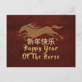 Cartão Postal De Festividades Ano Novo Chinês 2026, Ano Do Cavalo