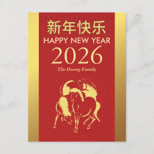 Cartão Postal De Festividades Ano Novo Chinês 2026, Ano Do Cavalo