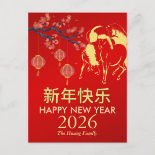 Cartão Postal De Festividades Ano Novo Chinês 2026, Ano Do Cavalo