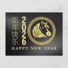 Cartão Postal De Festividades Ano Novo Chinês 2026, Ano Do Cavalo