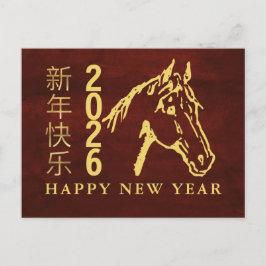 Cartão Postal De Festividades Ano Novo Chinês 2026, Ano Do Cavalo