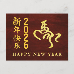 Cartão Postal De Festividades Ano Novo Chinês 2026, Ano Do Cavalo