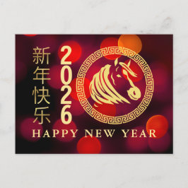 Cartão Postal De Festividades Ano Novo Chinês 2026, Ano Do Cavalo