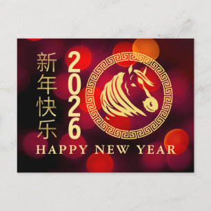 Cartão Postal De Festividades Ano Novo Chinês 2026, Ano Do Cavalo