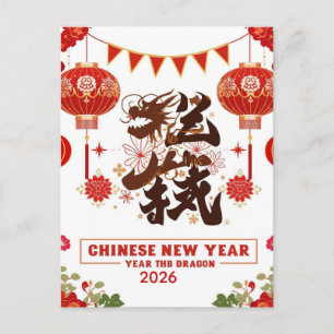 Cartão Postal De Festividades Ano novo chinês 2026 ano do dragão