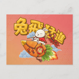 Cartão Postal De Festividades Ano Novo Chinês Ano do Coelho