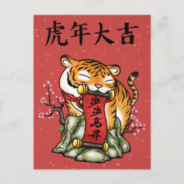 Cartão Postal De Festividades Ano Novo Chinês Ano do Tigre
